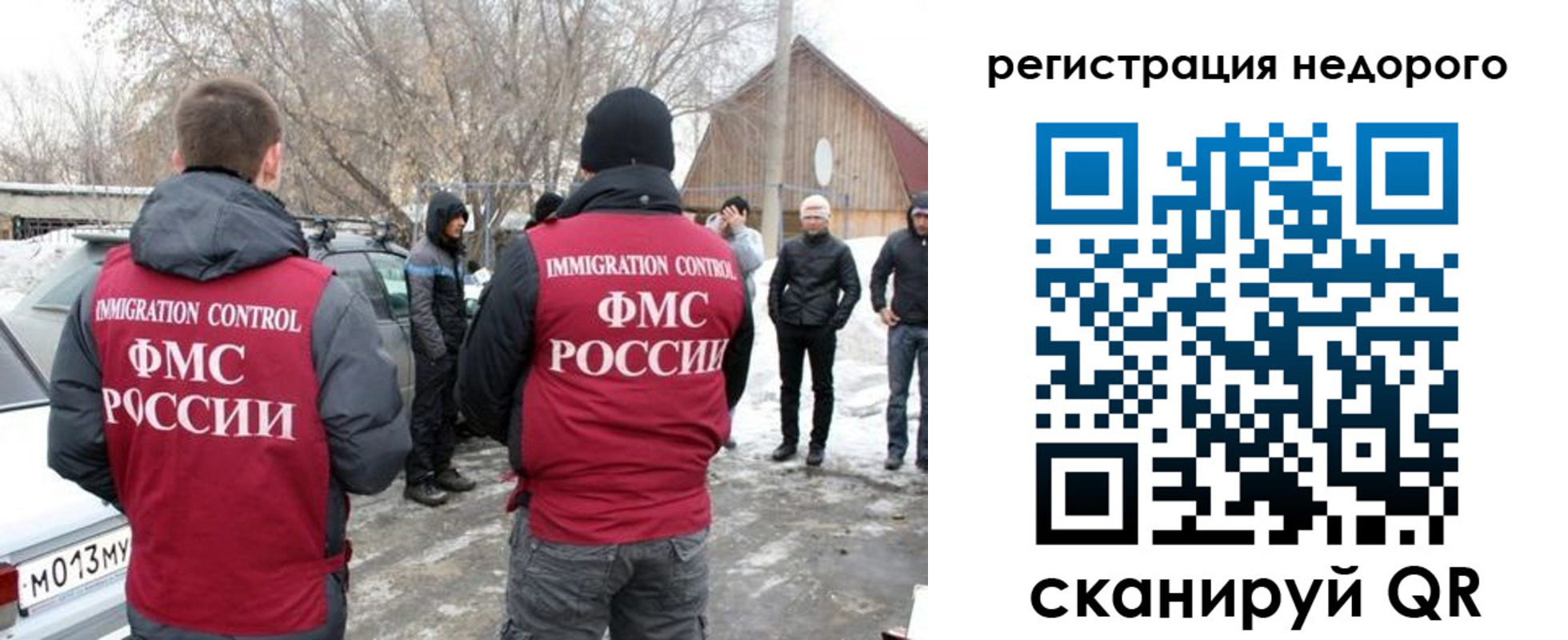 временная регистрация 2025 в Колпашево