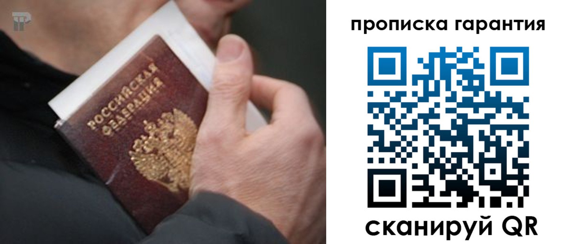 временная регистрация для всех в Колпашево