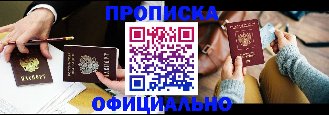 прописка иностранных граждан в Колпашево