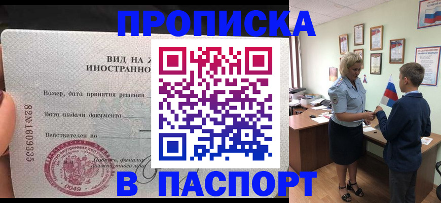 временная регистрация адрес в Колпашево