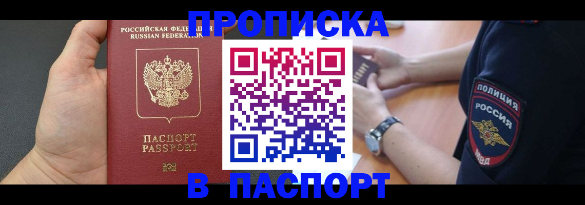 регистрация в Колпашево
