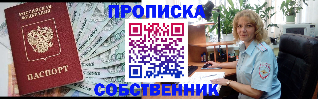 найти адрес прописки в Колпашево