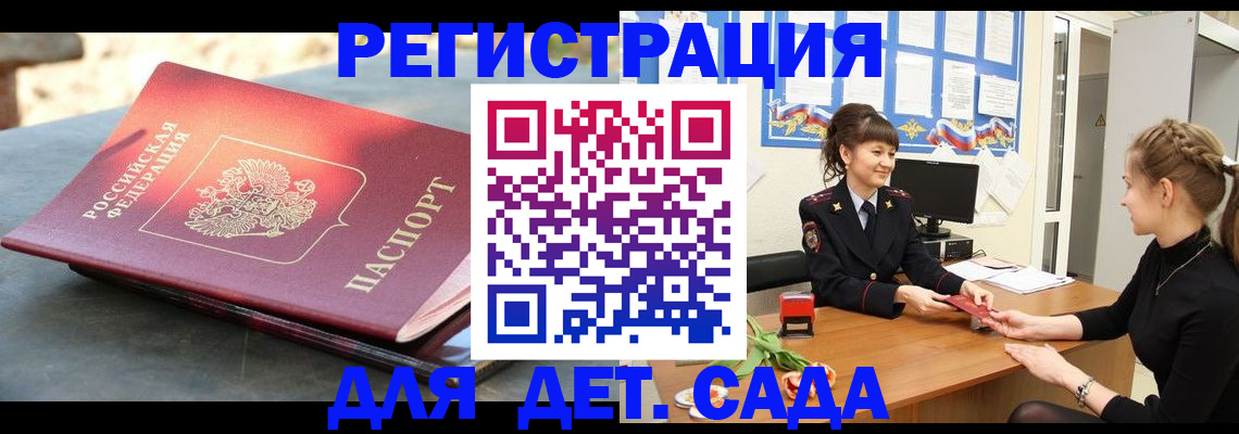 временная регистрация собственник в Колпашево